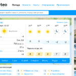 gismeteo.ru