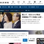 nikkei.com