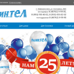 rosintel.com