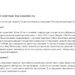 tns-counter.ru