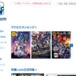 eiga.com