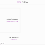 golsima.com