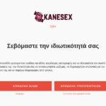 kanesex.com
