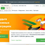 mango-office.ru