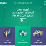 yaklass.ru
