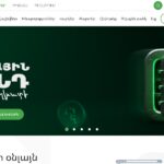Inecobank.am
