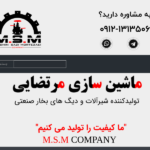 Www.msmboiler.ir