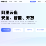 aliyundrive.com