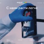 avgust.com