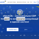 esputnik.com