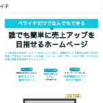 peraichi.com