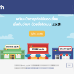 thnic.co.th