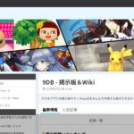 9db.jp