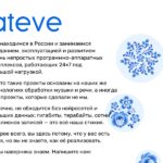 ateve.ru
