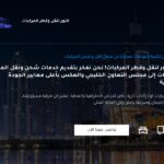 elnoortowing.com