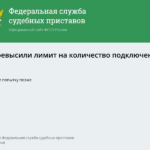 fssprus.ru