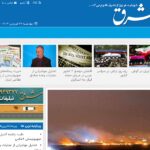 mashreghnews.ir