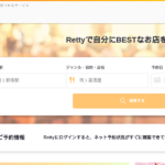 retty.me