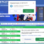 betcity.by