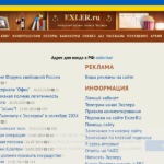 exler.ru