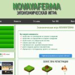 novayaferma.online