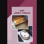 3akhtemon.com