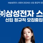 samsungstore-job.com