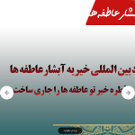 absharatefeha.net