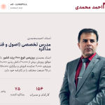 ahmadmohamadi.com