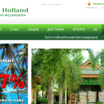 drholland.ru