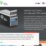 ihor-hosting.ru
