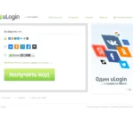 ulogin.ru
