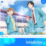 aonohako-anime.com