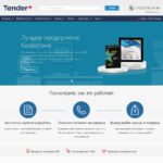 tenderplus.kz