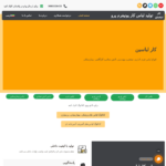 uniformpro.ir