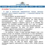 anekdotov.net