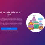 app.rootinsaz.ir