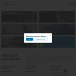 metallprofil.ru