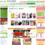 netoff.co.jp