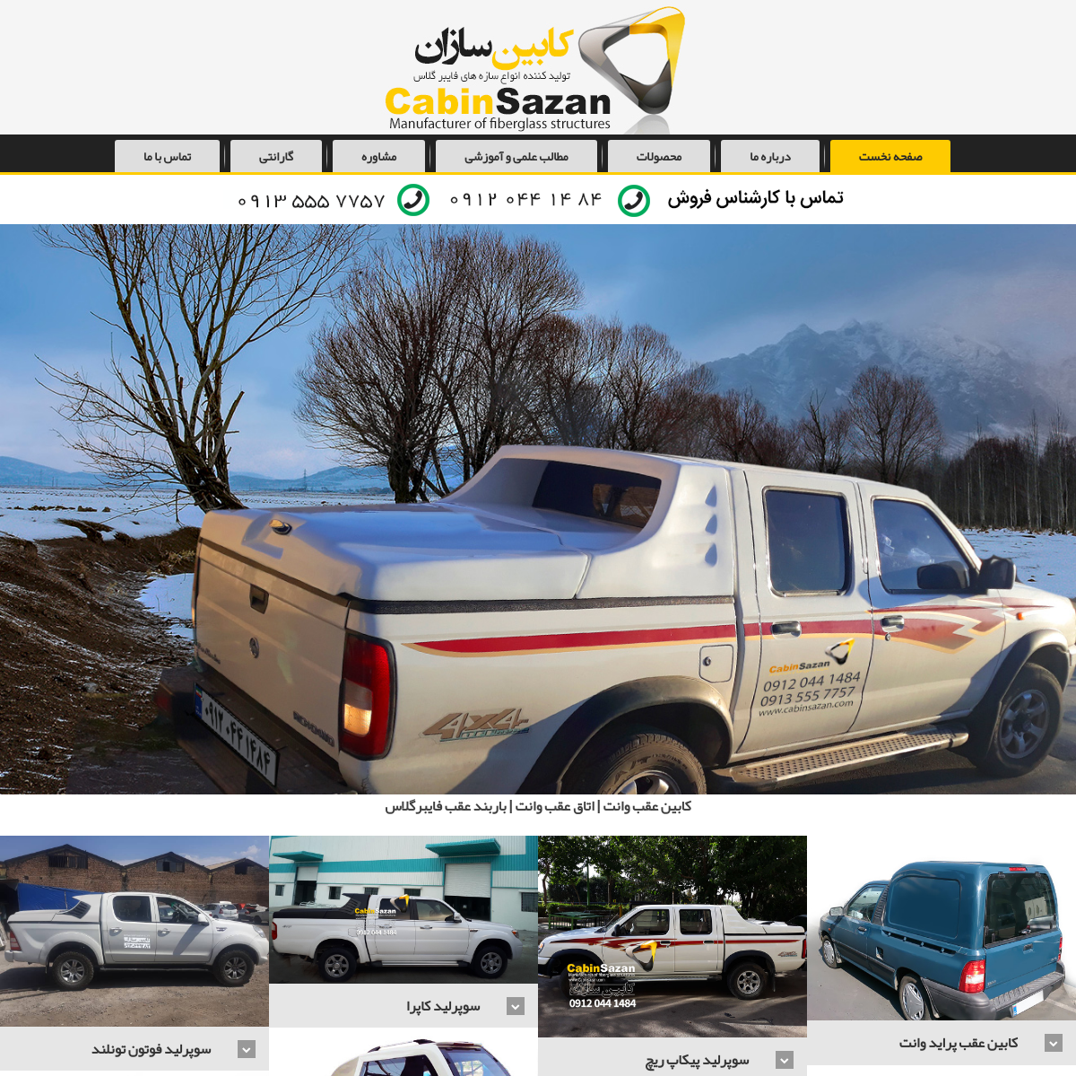 cabinsazan.com