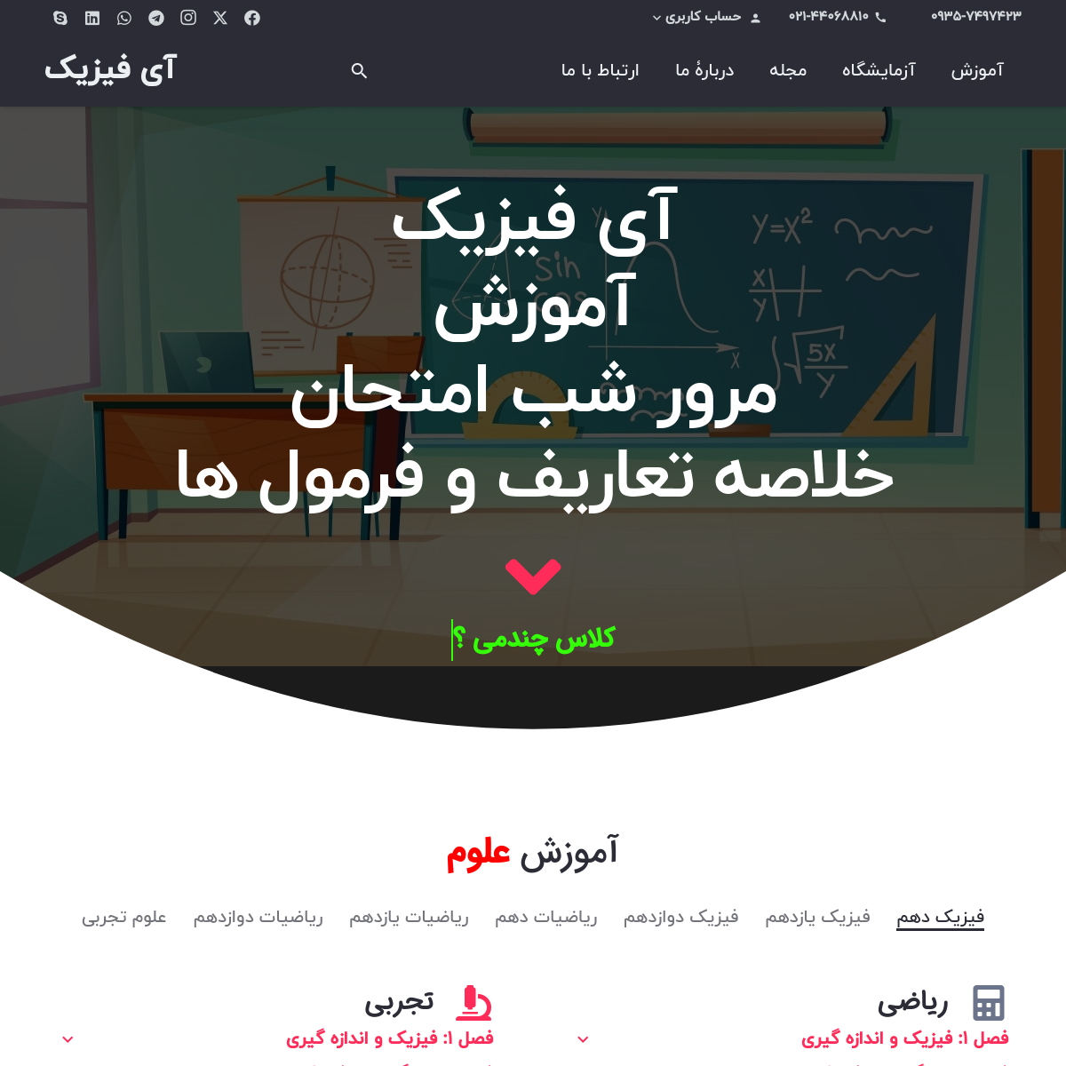 iphysic.ir