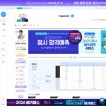 megastudy.net