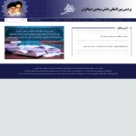 pardis-ac.org
