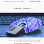 protectsoftware.ir