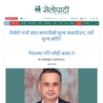 setopati.com