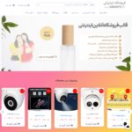shop5.ir