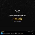 vazirweb.ir