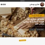 woodforyou.ir