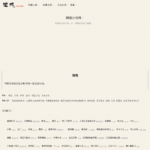 zhenhunxiaoshuo.com