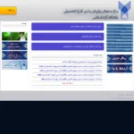 azmoon.org